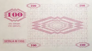 Bosnia and Herzegovina 100 Dinara, 1992 reverse